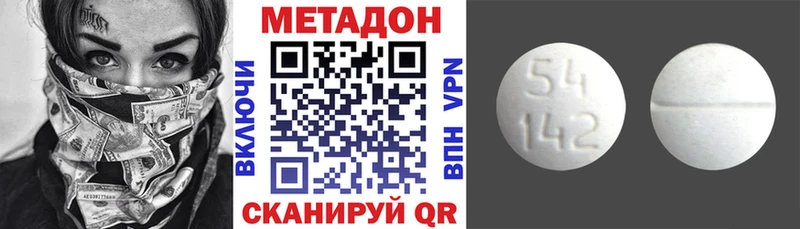 Метадон methadone hydra tor Дубовка
