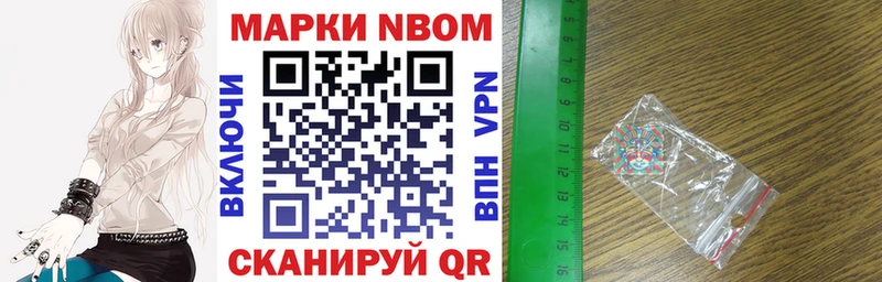 Марки N-bome 1,8мг  даркнет как зайти  Дубовка 